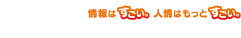 福岡の貸事務所・オフィスの賃貸ならオフィスネットワーク株式会社