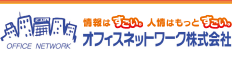 福岡の貸事務所・オフィスの賃貸ならオフィスネットワーク