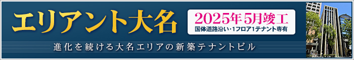 エリアント大名の物件詳細