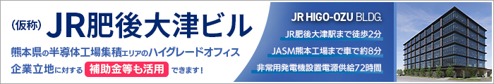 （仮称）JR肥後大津ビルの物件詳細