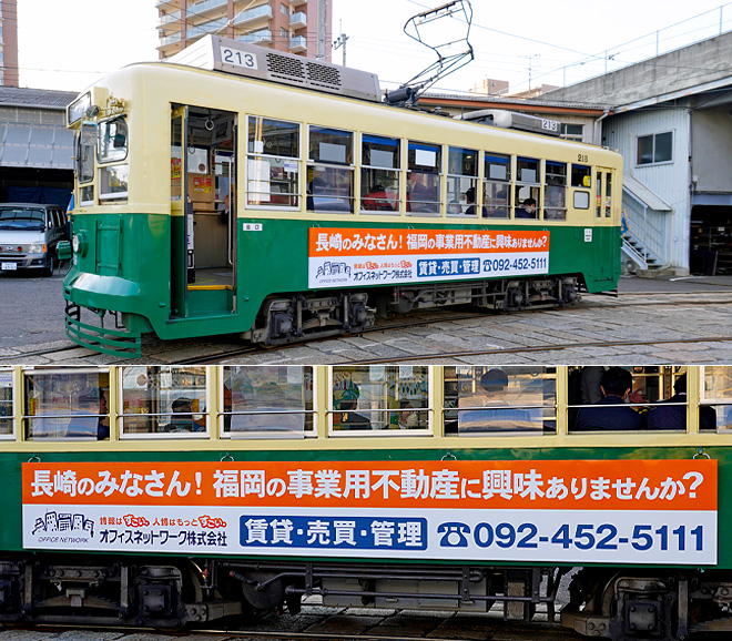 長崎電気軌道電車外側広告