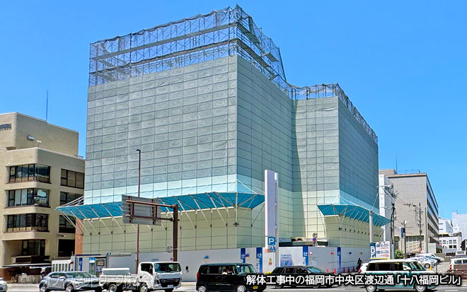 十八福岡ビル