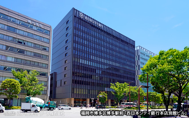 西日本シティ銀行本店別館ビル