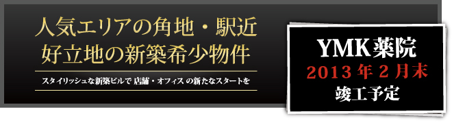 西鉄薬院駅徒歩1分の好立地